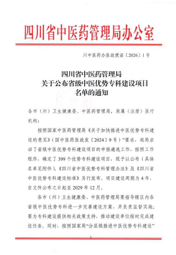 微信图片_2026-01-31_103356_148 微信图片_2026-01-31_103356_148