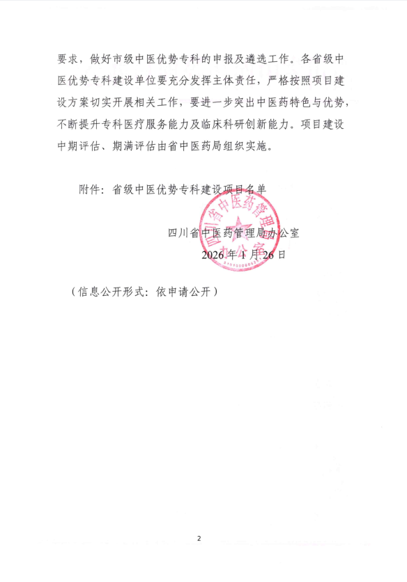 微信图片_2026-01-31_103401_575 微信图片_2026-01-31_103401_575