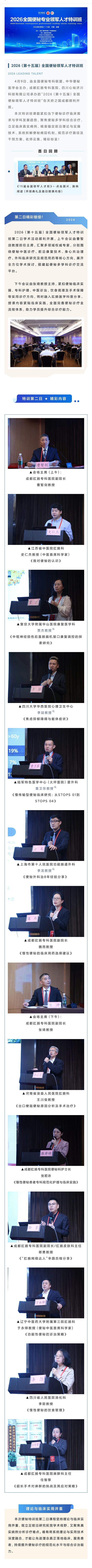 微信图片_20260422145944_293_6