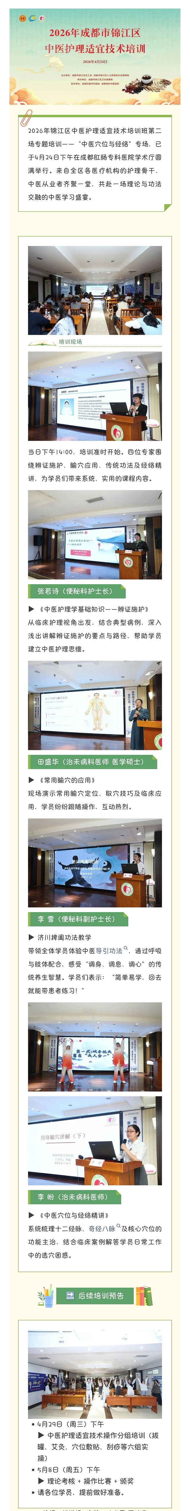 微信图片_20260430084734_303_6