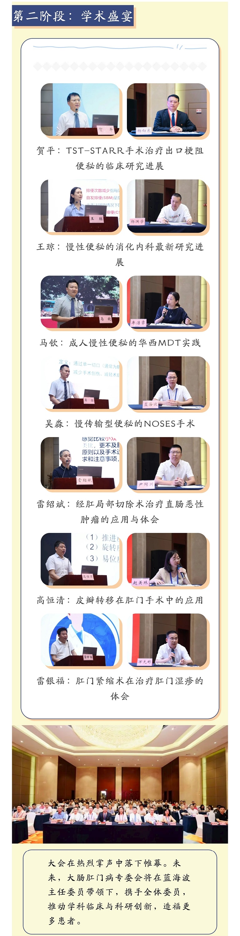 微信图片_20260630162553_320_6
