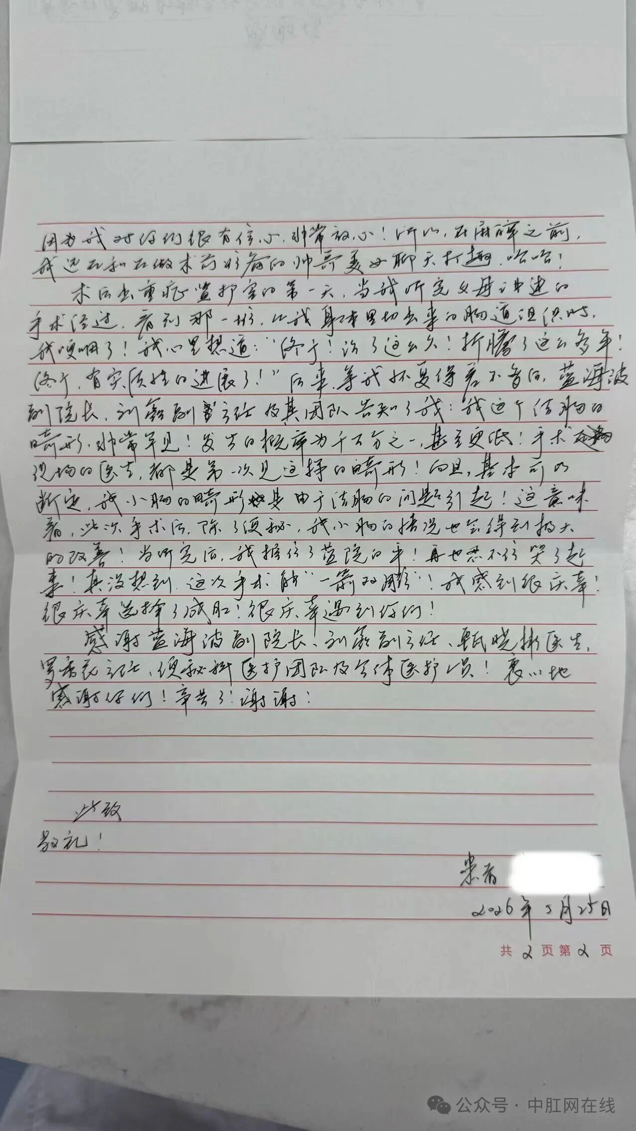 微信图片_2026-06-30_163750_869
