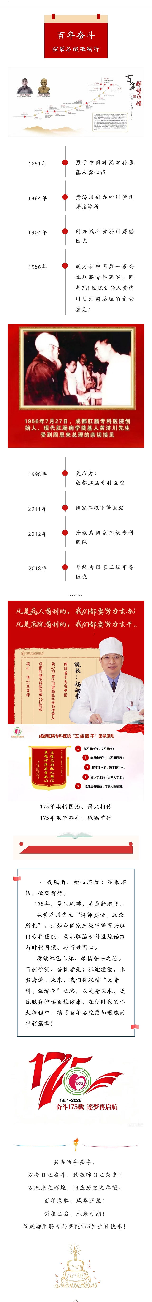 微信图片_20260731154757_7_382