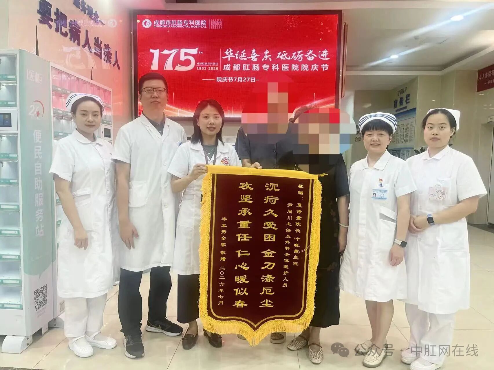 微信图片_2026-07-31_160011_306
